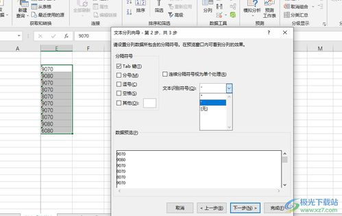 excel怎么编辑编号 第2张