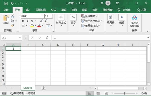 excel怎么编辑编号