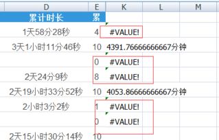 excel怎么打出分钟 第2张