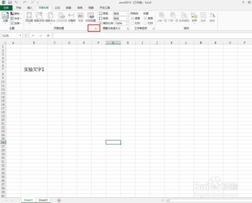 怎么打全部excel