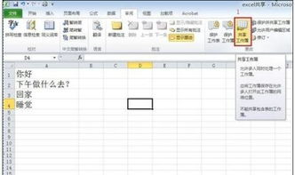 怎么点击excel按键