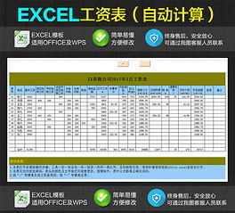 扣税怎么算excel