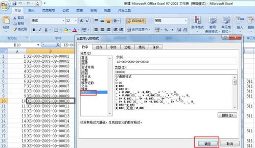 excel怎么级别缩进