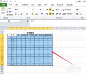 microsoft excel 怎么汇总