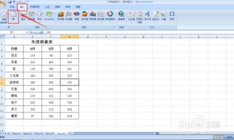 microsoft excel 怎么汇总 第2张