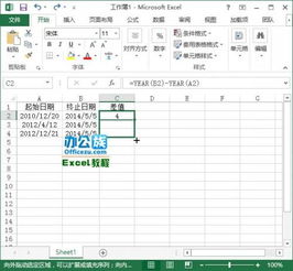 EXCEL怎么算时效