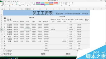 excel怎么置换粘贴