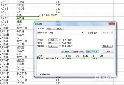 excel怎么找批注 第2张
