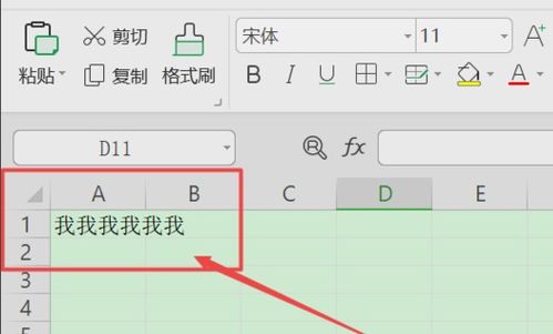 excel怎么打字了