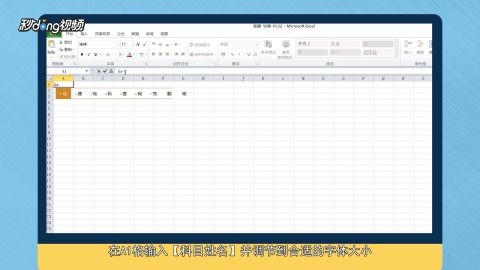 excel怎么打字了 第2张