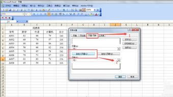 excel页眉怎么缩小 第2张