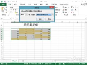 怎么标记excel重复