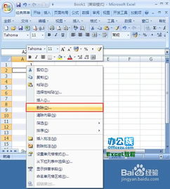 excel怎么删除fx 第3张