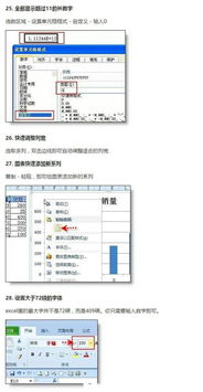 excel怎么收小