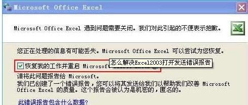 excel报告怎么打 第2张
