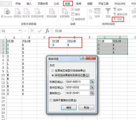 Excel怎么剥离文字