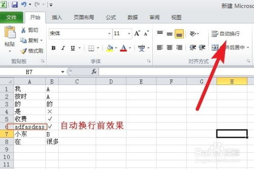excel怎么作题库