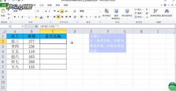 excel刘伟怎么评 第3张