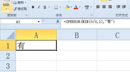 excel公式怎么相除 第3张