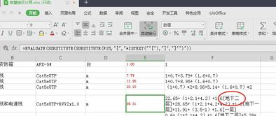 excel公式怎么相除 第2张