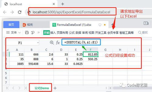 excel怎么导出c