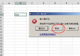 excel中怎么验证