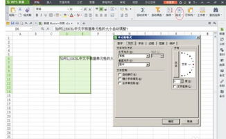 excel怎么缩小内容