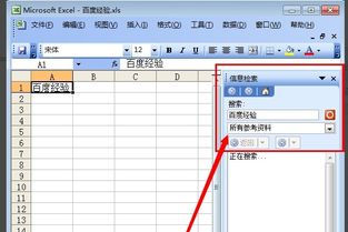 excel怎么不能关闭