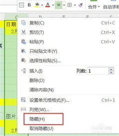 怎么去找excel隐藏