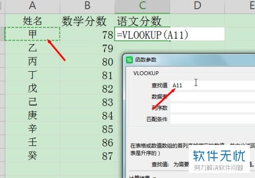 怎么跨excel匹配 第3张