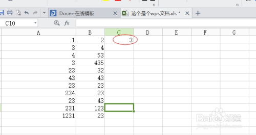 excel 怎么乘除法 第2张
