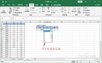 excel年月怎么拉