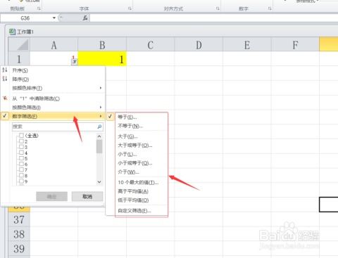 excel怎么筛选女性 第2张