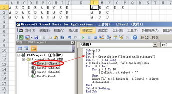 excel怎么关闭重复