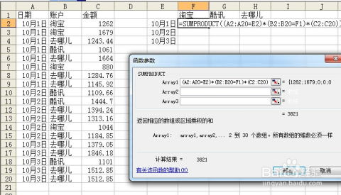 excel怎么慢慢划动