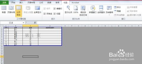 excel怎么分页计算