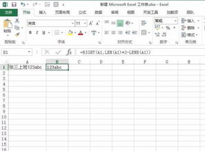excel文字怎么锁定