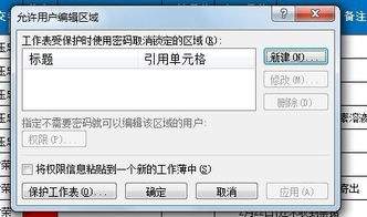 excel文字怎么锁定 第2张