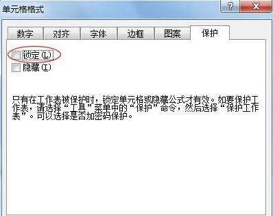 excel文字怎么锁定 第3张
