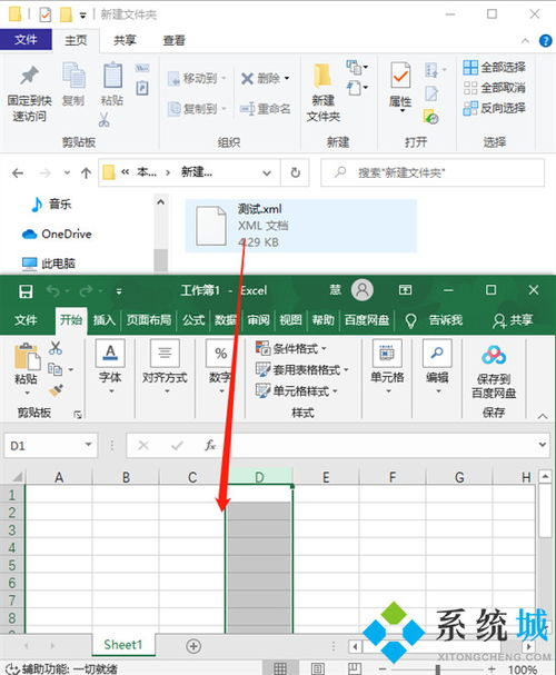 怎么制作excel xml