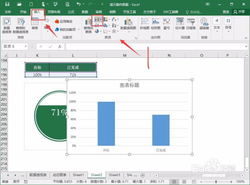 excel图表怎么美观 第2张