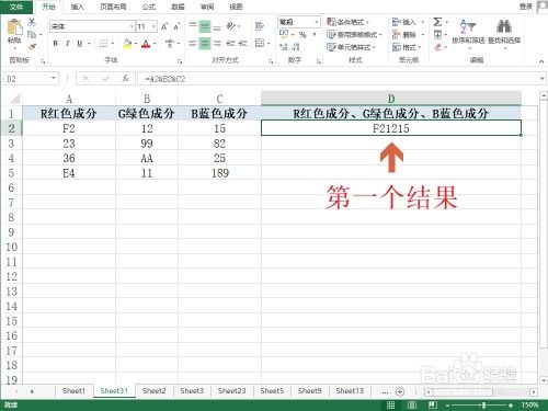 怎么excel增加省份