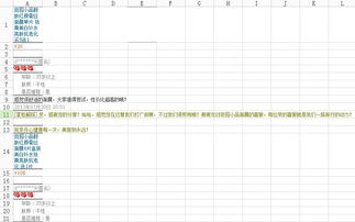 excel怎么分类抽取