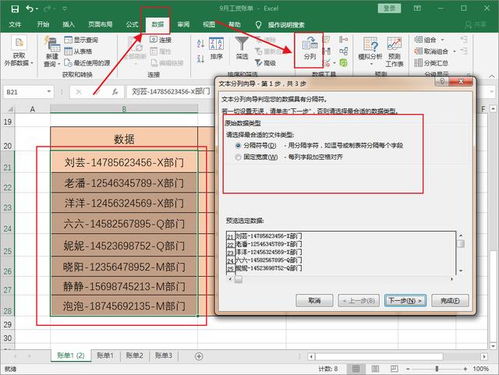 excel怎么分类抽取 第3张