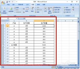 excel怎么镶嵌汇总 第2张