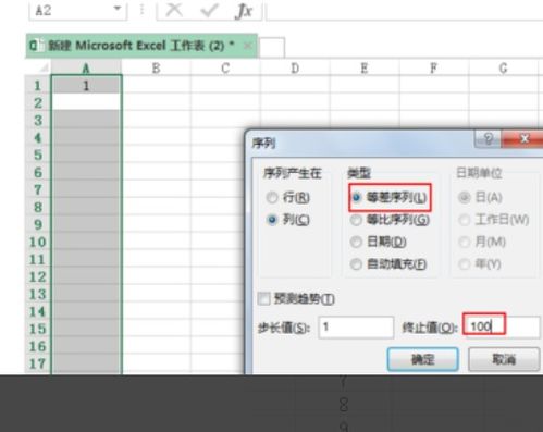 excel怎么设定序号