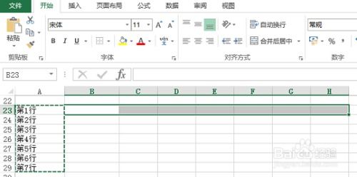 excel字怎么跳行