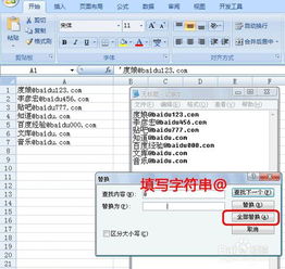 excel怎么快速分隔