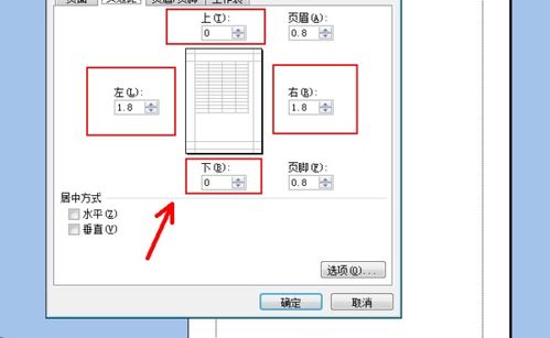 打印excel怎么排满 第2张