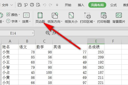 打印excel怎么排满